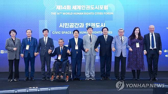 제14회 세계 인권도시포럼 참석자들 [광주시 제공. 재판매 및 DB 금지]