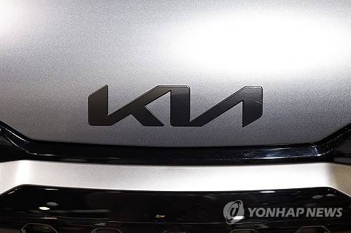 기아  [연합뉴스 자료사진]