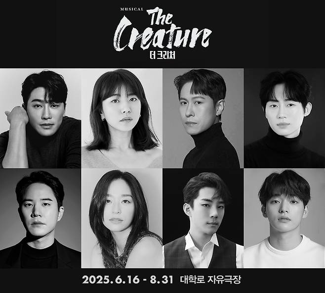 뮤지컬 '더 크리처' [글림아티스트 제공. 재판매 및 DB금지]