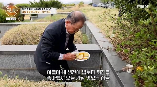 사진 = MBN '특종세상'