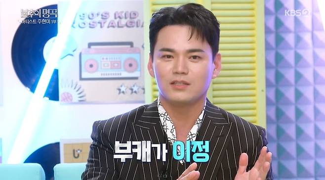 사진 = KBS2TV '불후의 명곡-전설을 노래하다'