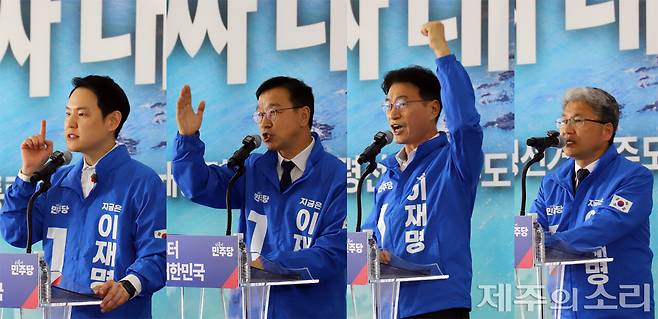 사진 왼쪽부터 더불어민주당 제주도당 대통령선거대책위원회 총괄선대위원장을 맡은 김한규(제주시을), 위성곤(서귀포시), 문대림(제주시갑) 국회의원과 이상봉 제주도의장. ⓒ제주의소리