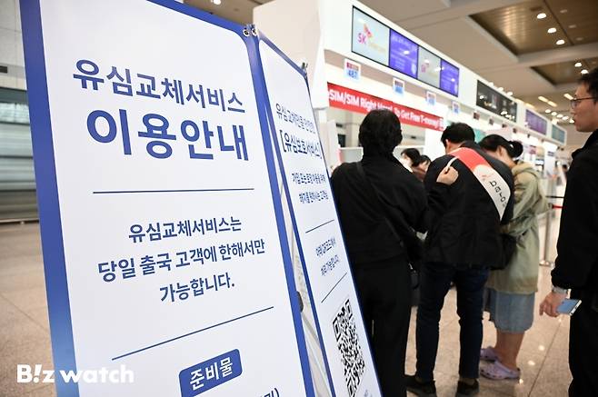 2일 오전 서울 인천국제공항 제1여객터미널 출국장에서 SK텔레콤 가입 여행객들이 SK텔레콤 로밍센터에서 유심 교체 서비스를 받기 위해 대기하고 있다./사진=이명근 기자 qwe123@
