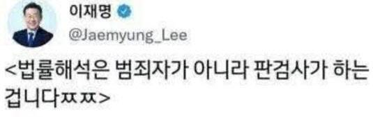 2016년 이재명 대선 후보가 트위터에 올린 글