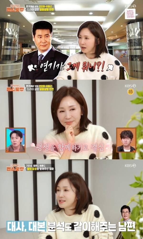 KBS2TV '신상출시 편스토랑' 캡처