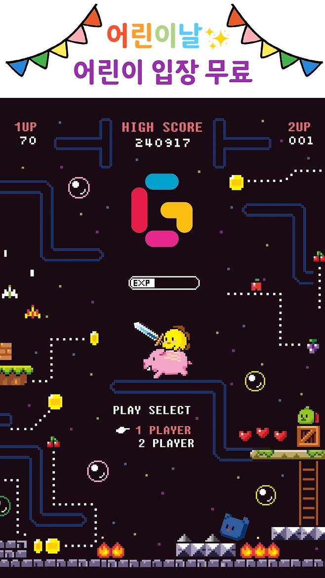 넷마블은 어린이날인 5월 5일 하루 동안 게임박물관을 초등학생 이하 어린이들에게 무료로 개방한다.(넷마블 제공. 재판매 및 DB금지)2025.5.3/뉴스1