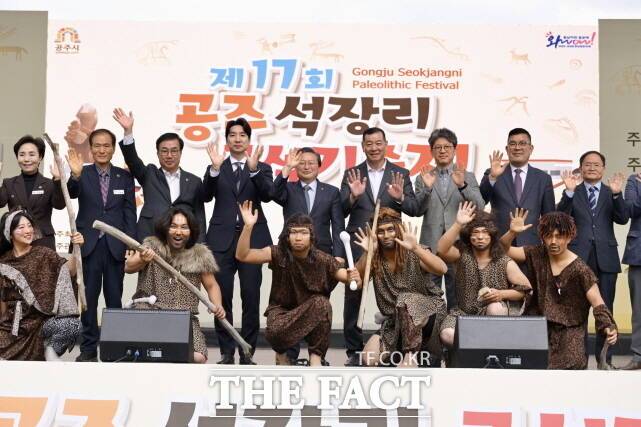 충남 공주시가 3일 오후 공주석장리박물관과 상왕동 일원에서 '제17회 공주 석장리 구석기 축제' 개막식을 갖고 4일간 일정에 들어갔다. /공주시
