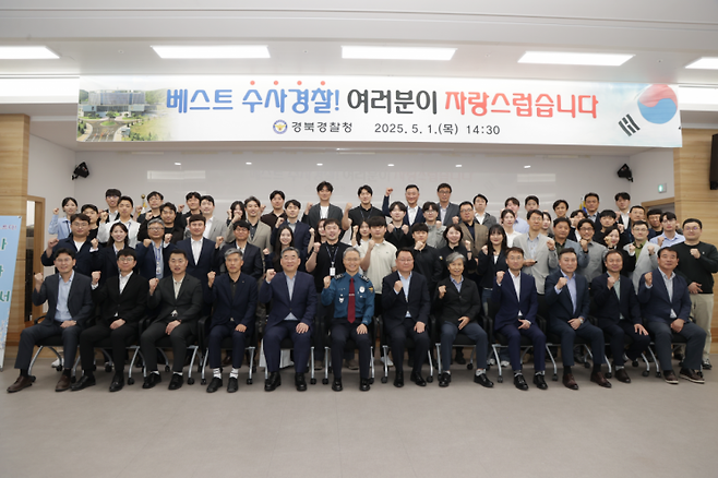 오부영 경북경찰청(왼쪽 여섯번째)은 향후 분기마다 각 분야에서 국민을 위해 노력한 수사경찰들을 대상으로 지속적으로 포상하는 자리를 이어갈 방침이라고 강조했다.