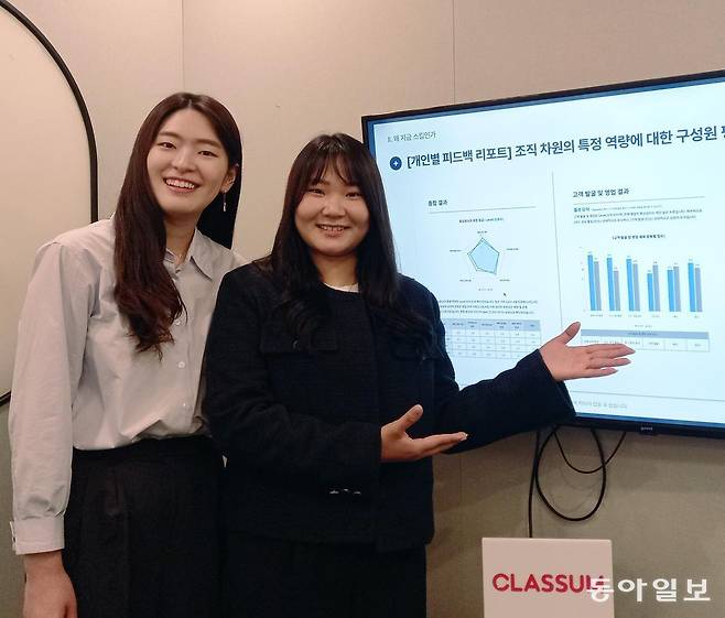 이채린, 최유진 클라썸 대표이사(왼쪽부터)가 지난달 28일 서울 강남구 사무실에서 기업들에게 제공하고 있는 직무 분석 및 평가 서비스에 대해 설명하며 환하게 웃고 있다. 이 대표는 “사실적이고 객관적인 직무 분석과 평가로 직무 담당자의 수용성이 높다는 긍정적인 반응을 얻고 있다”고 했다. 허진석 기자 jameshur@donga.com