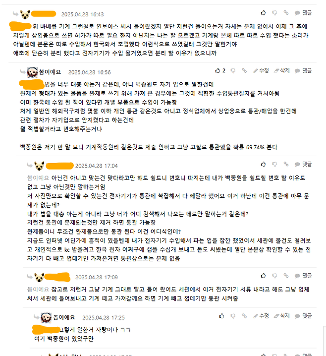image.png 현직(feat.더본)들이 인터넷 개백수+GPT 보다 법률. 원칙 모르는경우 허다함.