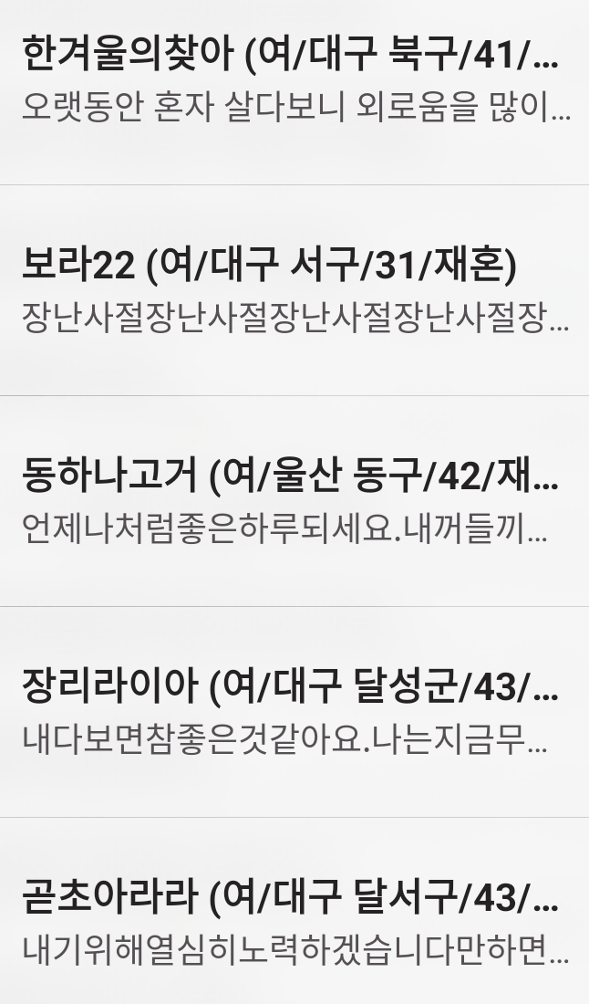 3.png 요즘 채팅 나이대