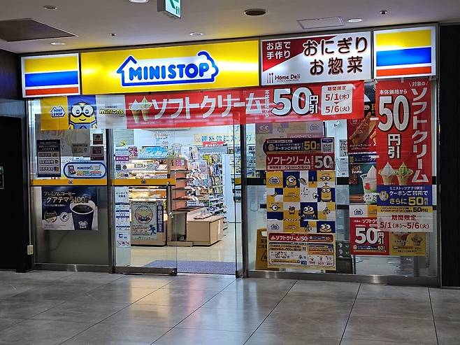 일본 미니스탑 편의점 아이스크림 특이점.jpg