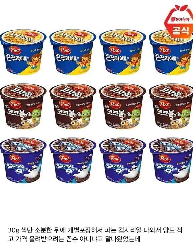 1.jpg 동서식품이 컵 시리얼을 만든 이유.jpg