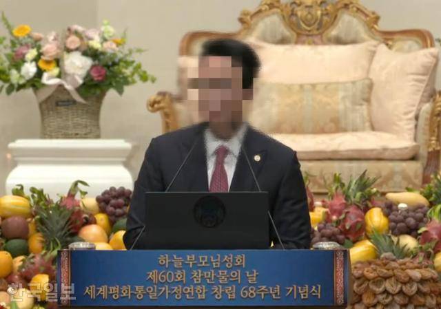 2022년 5월 당시 통일교 세계본부장인 윤모씨가 교단 공식행사 석상에서 발언하고 있다. 그는 "윤석열 대통령과 3월 22일 1시간 독대했다"고 주장했다. 독자 제공