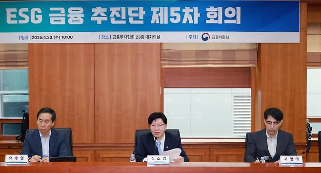 김소영 금융위원회 부위원장이 4월 23일 서울 여의도 금융투자협회에서 개최한 ESG금융추진단 5차 회의에서 발언하고 있다. 사진=뉴스1