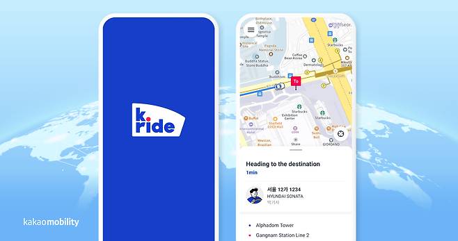 A promotional image for the ride-hailing application k.ride [KAKAO MOBILITY]