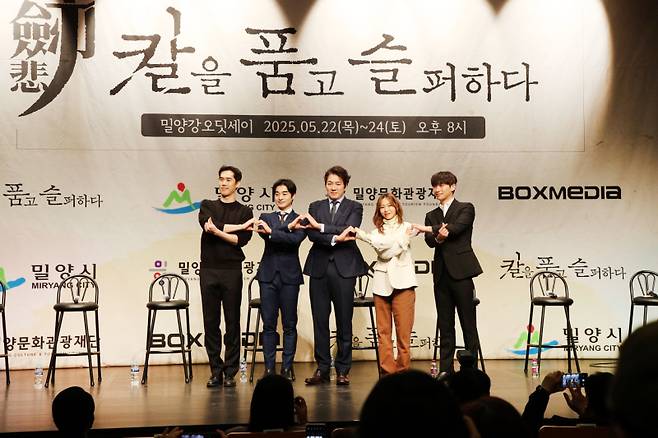 2025 밀양강 오딧세이 제작발표회