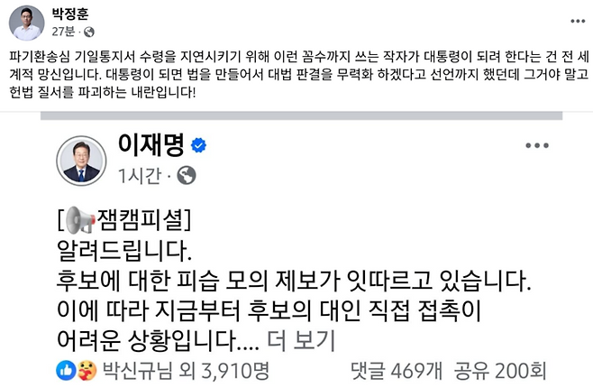 [사진 출처=페이스북]
