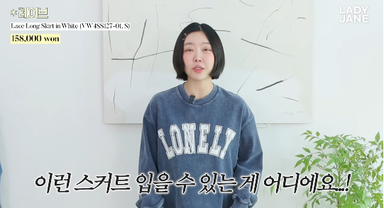 가수 레이디제인이 임신 중에도 남다른 패션 감각을 뽐내며, 소신 있는 스타일링으로 눈길을 끌었다.사진=유튜브 채널 ‘레이디제인’