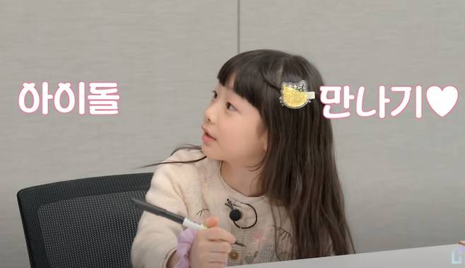 희율은 걸그룹 '아이브'와 만남, 몰래 카메라, 해외 여행 등 다양한 소망을 계약서에 적었고, 사인까지 마쳤다./사진=재미하우스 갈무리