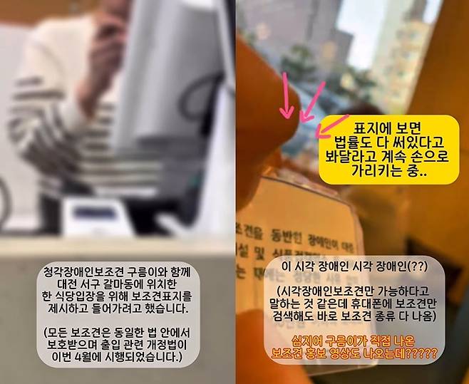 인스타그램 계정 'dodo.hearingdog' 갈무리/사진=뉴스1