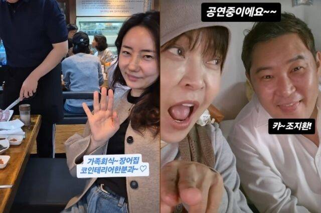 조혜련 소셜미디어