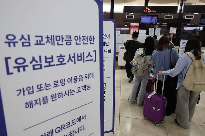 2일 서울 강서구 김포공항 국제선 청사 내 SK텔레콤 부스에서 여행객들이 유심 교체를 위해 대기하고 있다. [연합]