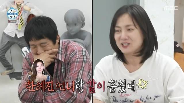 MBC ‘나 혼자 산다’ 캡처