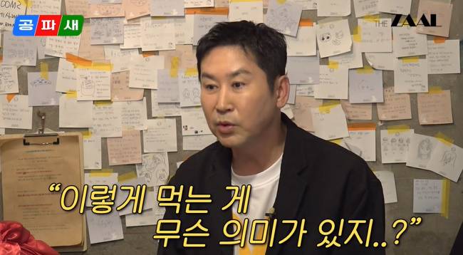 사진=‘공파새’ 채널 영상 캡처