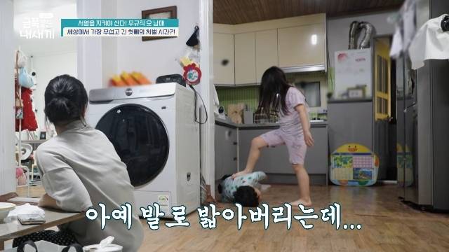 채널A ‘요즘 육아-금쪽같은 내 새끼’ 캡처