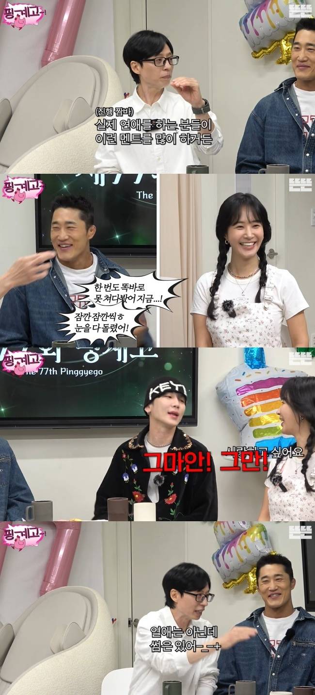 사진=‘뜬뜬’ 채널 ‘핑계고’ 영상 캡처