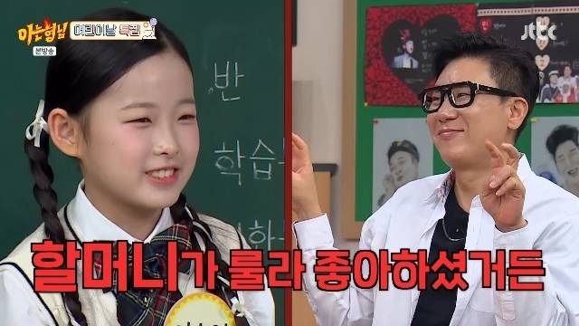 JTBC ‘아는 형님’ 캡처