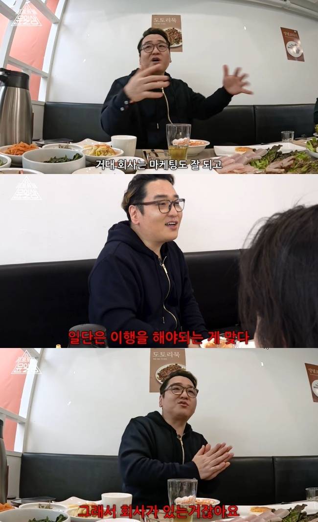 사진=‘프로듀썰 윤일상’ 채널 영상 캡처