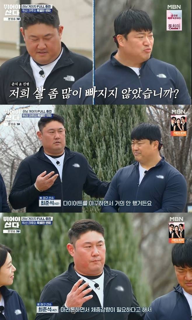 MBN ‘뛰어야 산다’
