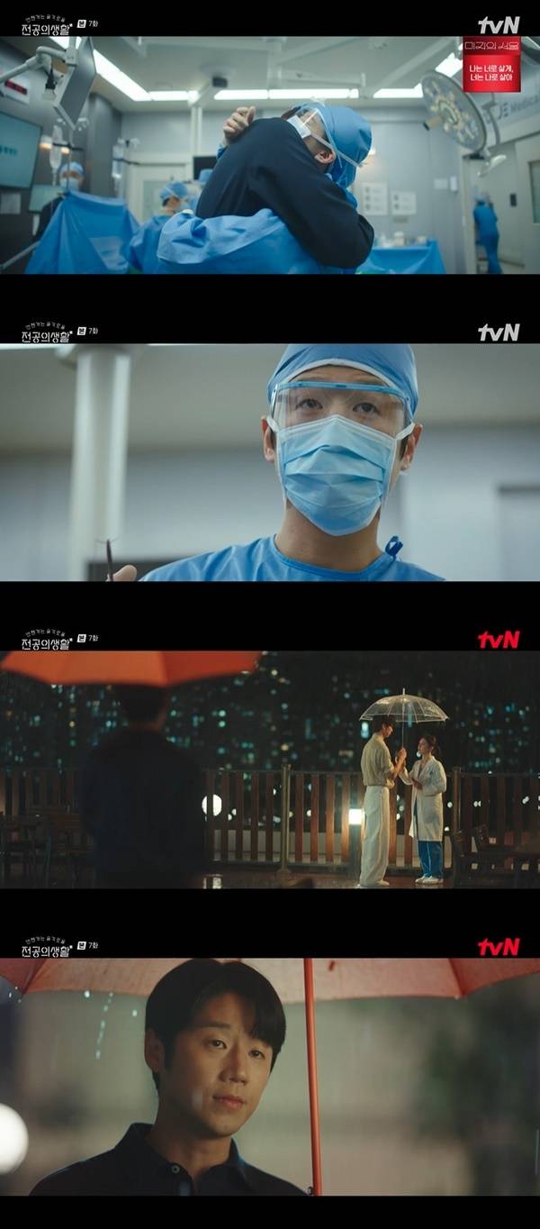 tvN ‘언젠가는 슬기로울 전공의생활’ 캡처