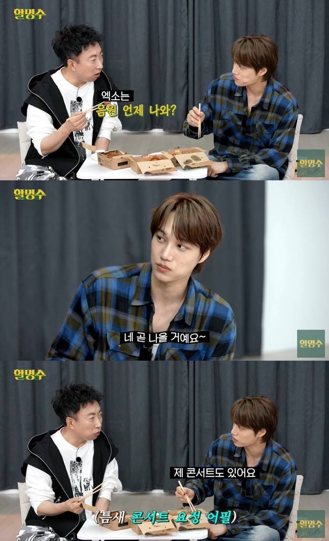 사진=‘할명수’ 채널 영상 캡처