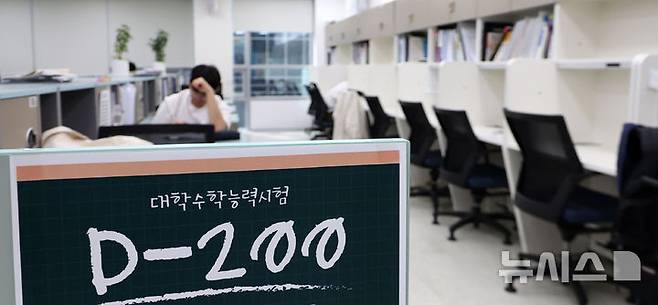 [서울=뉴시스] 김선웅 기자 = 대학수학능력시험일을 200일 앞둔 지난달 27일 서울 강남구 소재 강남하이퍼학원 본원에 수능 D-200 알림 포스터가 게시돼있는 모습. 2025.04.27. mangusta@newsis.com