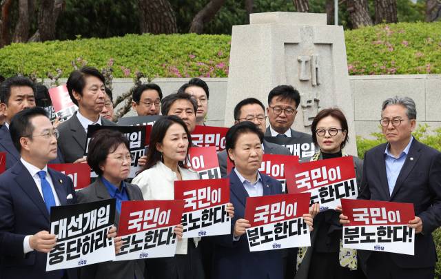 ▲더불어민주당 의원들이 2일 서울 서초구 대법원 앞에서 열린 기자회견에서 이재명 대선 후보의 공직선거법 위반 사건 상고심 결과를 규탄하는 손팻말을 들고 있다. ⓒ연합뉴스