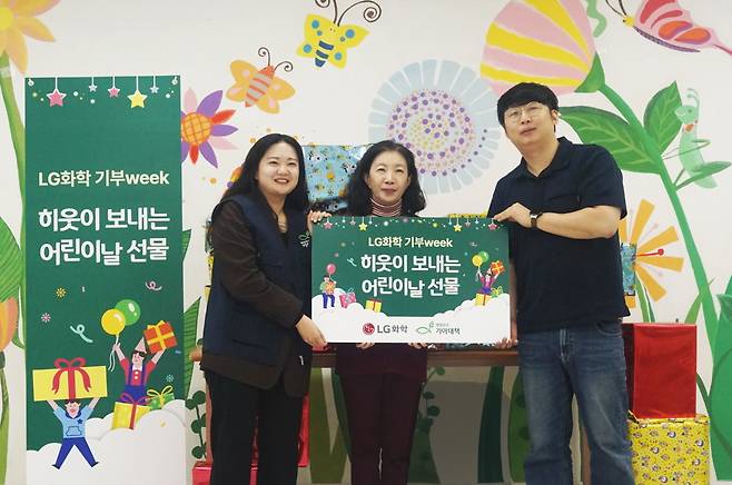LG화학 관계자(오른쪽)가 아동 복지시설에 어린이날 선물을 전달한 뒤 기념 촬영을 하고 있다. LG화학 제공