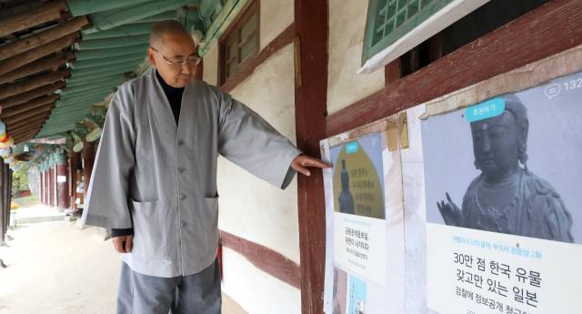 2023년 10월 26일 충남 서산시 대한불교 조계종 부석사 주지 원우 스님이 경내에 전시된 불상의 사진을 안타깝게 바라보고 있다. 뉴스1