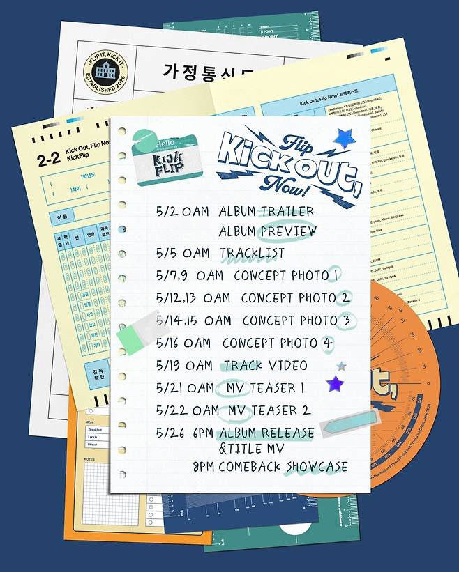 JYP엔터테인먼트