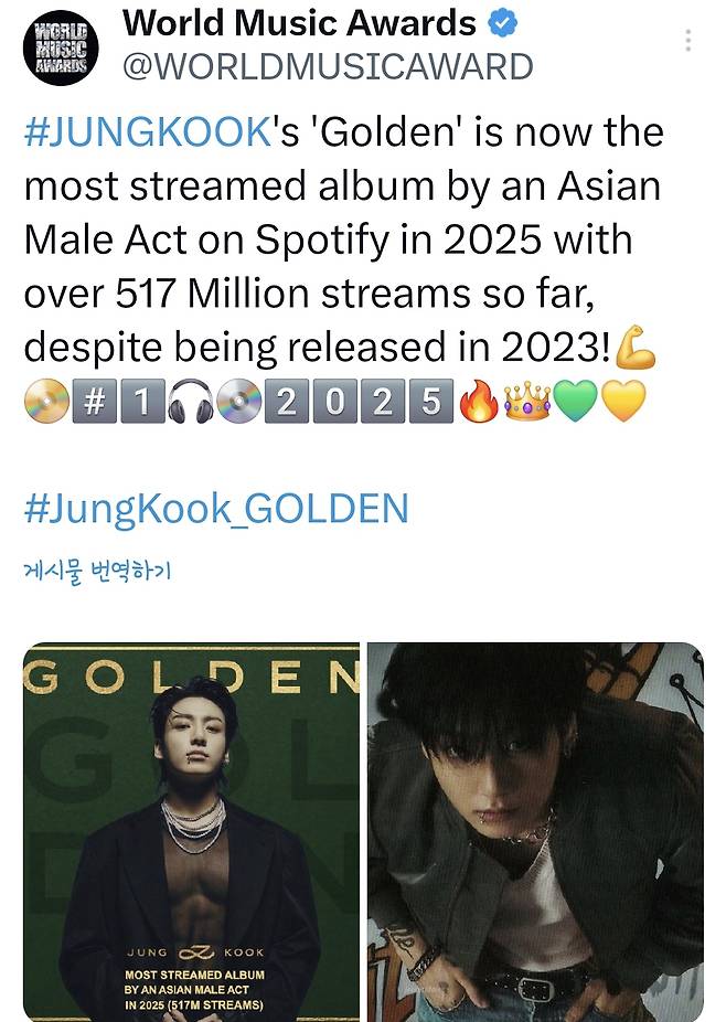 방탄소년단 정국 'GOLDEN', 2025년 스포티파이 아시아 남성 아티스트 최다 스트리밍 앨범 1위