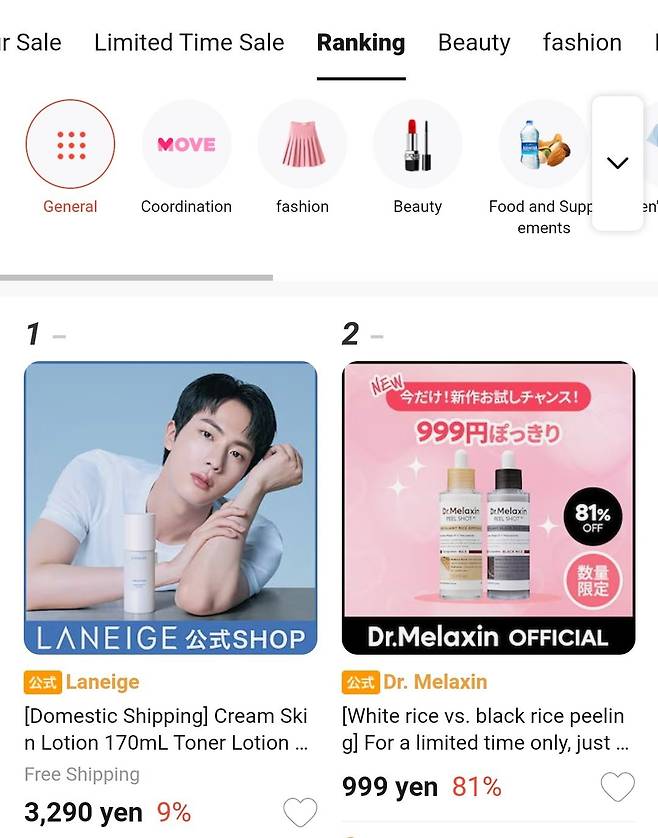 방탄소년단 진, 올리브영 1위 꿰찼다..라네즈 '크림스킨' 이어 '뮤이 쿠션'도 전체 'No.1'