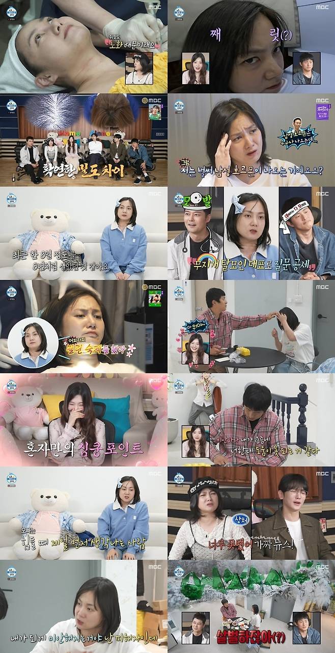 ‘나혼자산다’ 사진|MBC방송화면 캡처