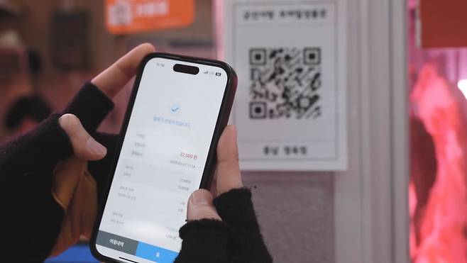 모바일 군산사랑상품권 [군산시 제공. 재판매 및 DB 금지]