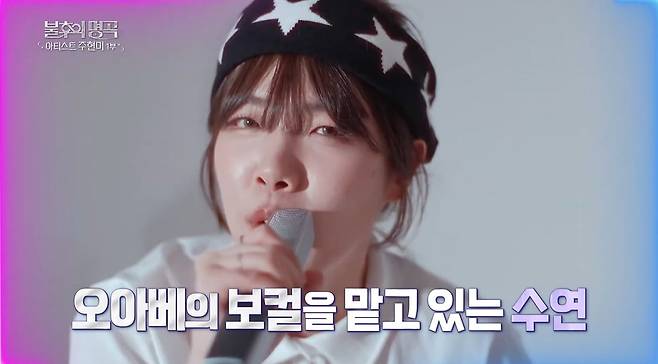 /사진 = '불후의 명곡'