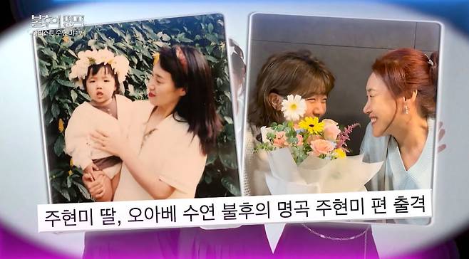 /사진 = '불후의 명곡'