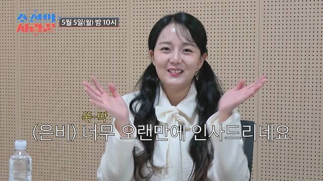 사진=TV CHOSUN