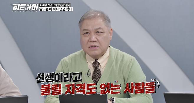 사진 제공=MBC+ '히든아이'