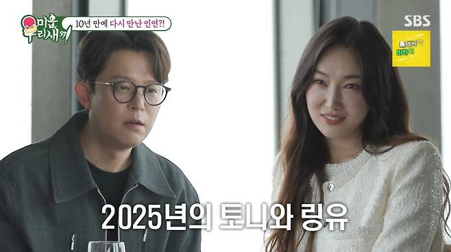 사진 = SBS TV '미운 우리 새끼'